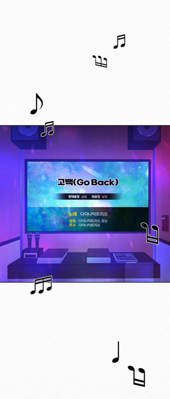 Tình Yêu Trong Sáng 34.2 trang 27