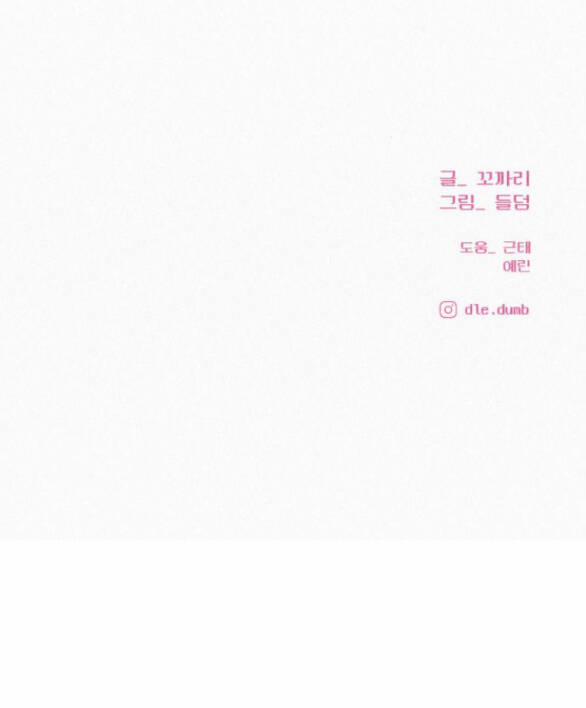 Tình Yêu Trong Sáng 34.2 trang 49