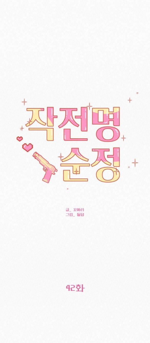 Tình Yêu Trong Sáng 43 trang 38