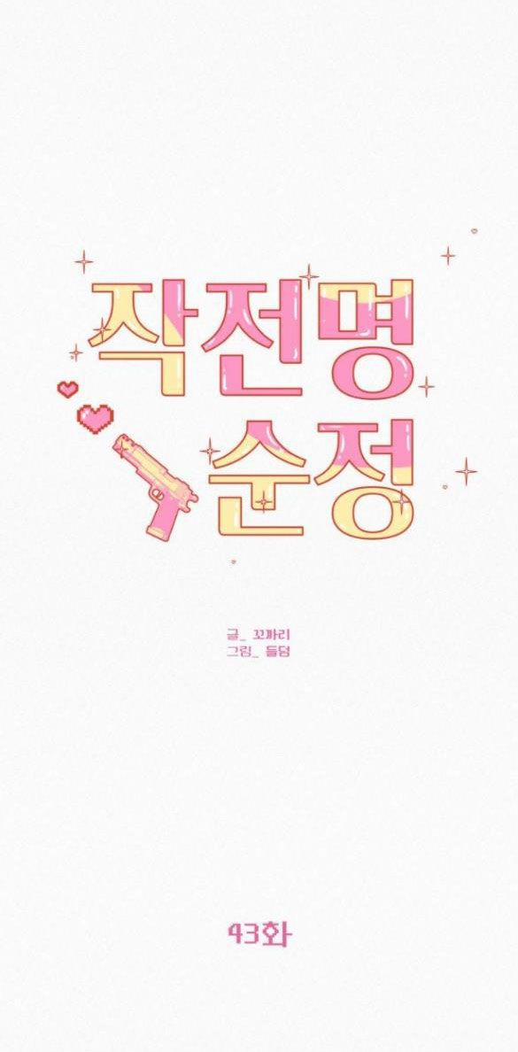 Tình Yêu Trong Sáng 44 trang 40