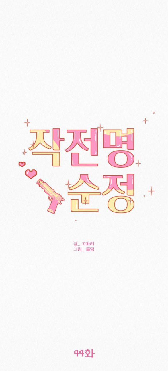 Tình Yêu Trong Sáng 45 trang 56