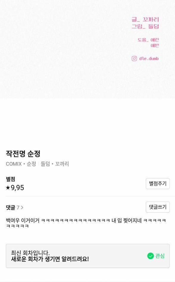 Tình Yêu Trong Sáng 50.2 trang 36