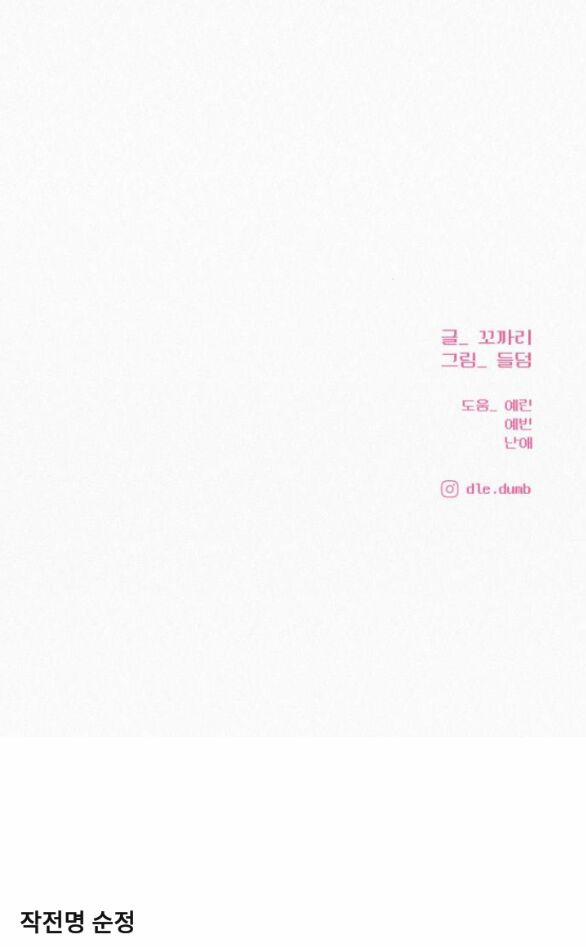 Tình Yêu Trong Sáng 58.2 trang 67