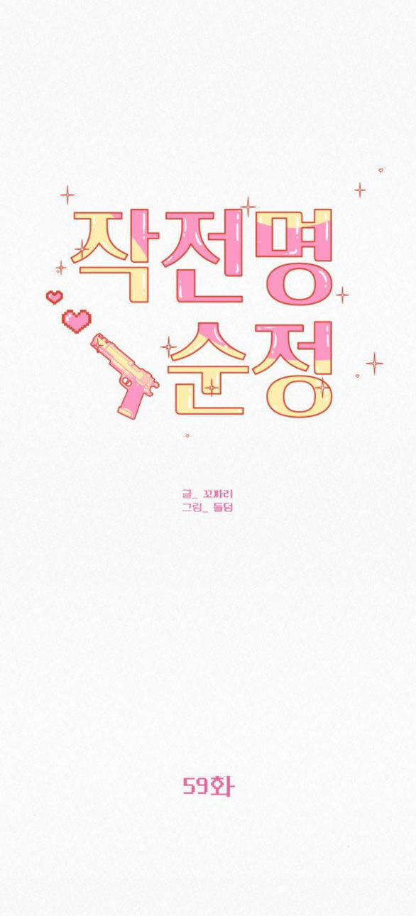 Tình Yêu Trong Sáng 59.1 trang 21