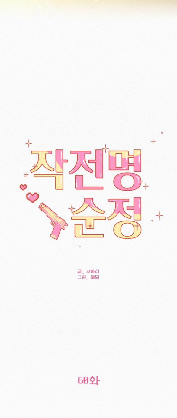 Tình Yêu Trong Sáng 60.1 trang 50