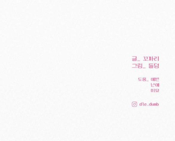 Tình Yêu Trong Sáng 60.2 trang 34