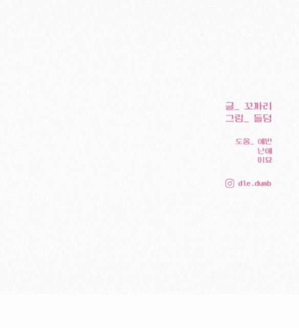 Tình Yêu Trong Sáng 61.2 trang 47