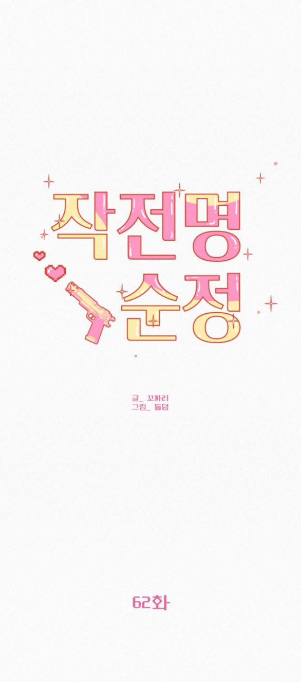 Tình Yêu Trong Sáng 62.2 trang 10