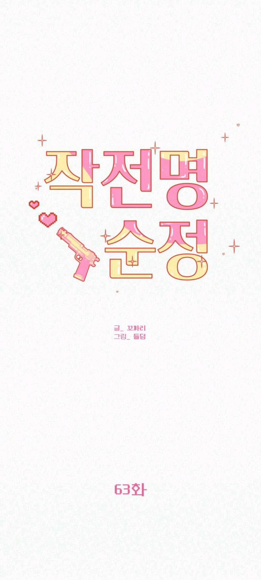 Tình Yêu Trong Sáng 63.1 trang 30