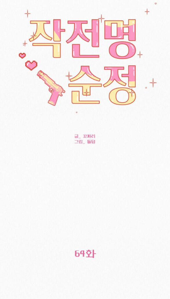 Tình Yêu Trong Sáng 64.2 trang 24