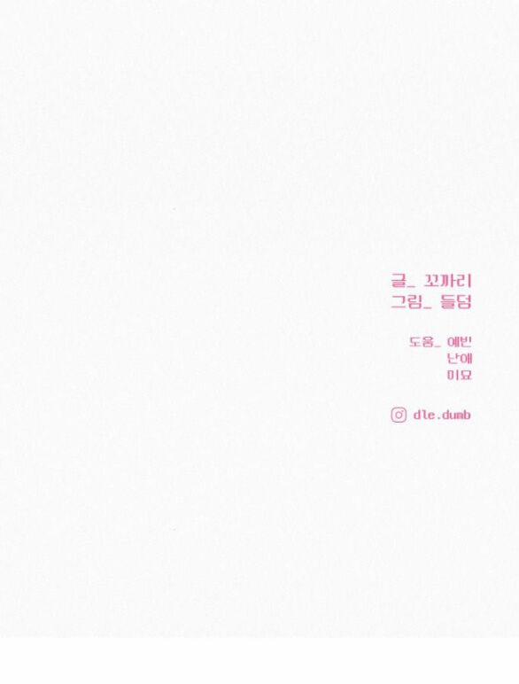 Tình Yêu Trong Sáng 64.2 trang 44