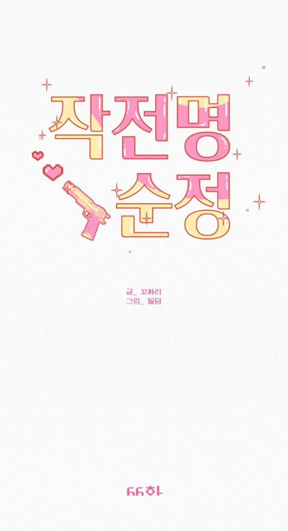 Tình Yêu Trong Sáng 66.1 trang 38