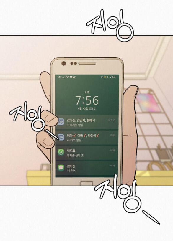 Tình Yêu Trong Sáng 67.2 trang 57