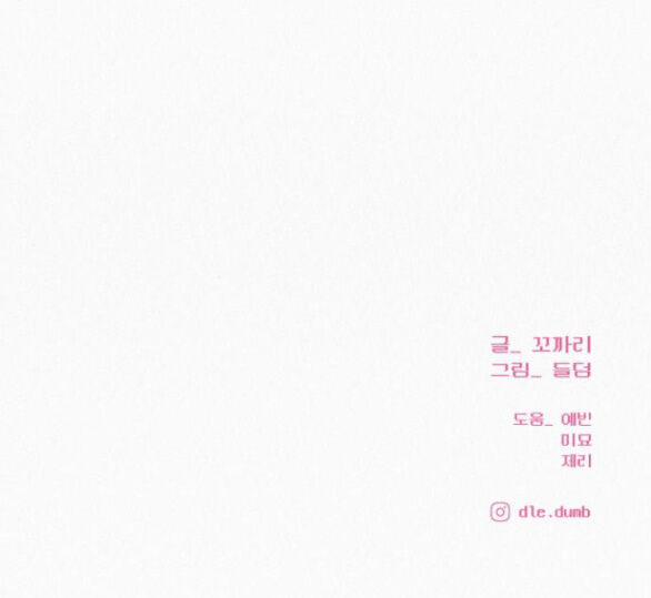 Tình Yêu Trong Sáng 68.2 trang 44