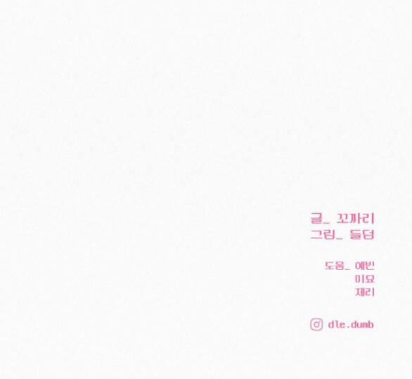 Tình Yêu Trong Sáng 68 trang 83