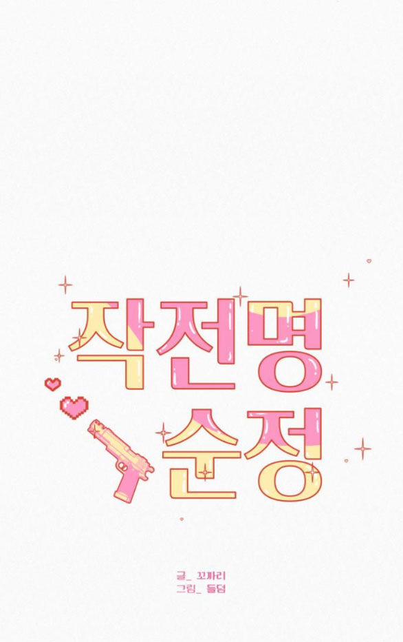 Tình Yêu Trong Sáng 69.1 trang 27