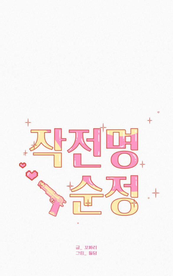 Tình Yêu Trong Sáng 69 trang 14