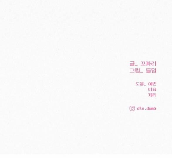 Tình Yêu Trong Sáng 69 trang 80