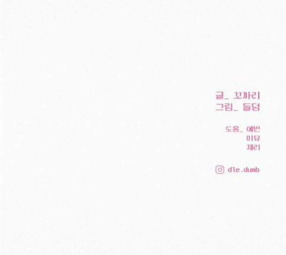 Tình Yêu Trong Sáng 70.2 trang 49