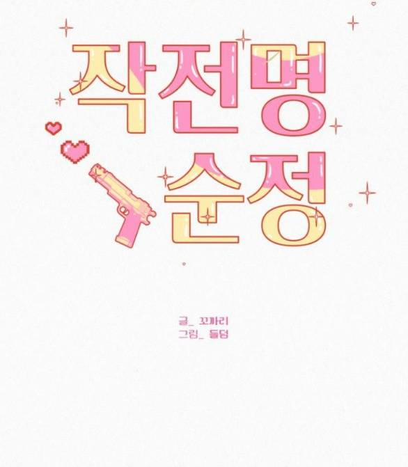 Tình Yêu Trong Sáng 72.1 trang 36