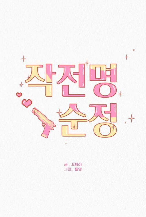 Tình Yêu Trong Sáng 73.1 trang 14