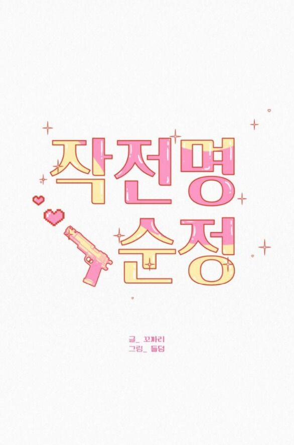 Tình Yêu Trong Sáng 74.1 trang 67