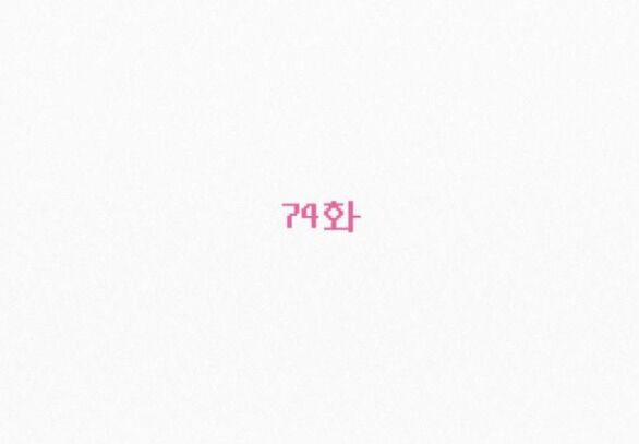 Tình Yêu Trong Sáng 74.1 trang 68