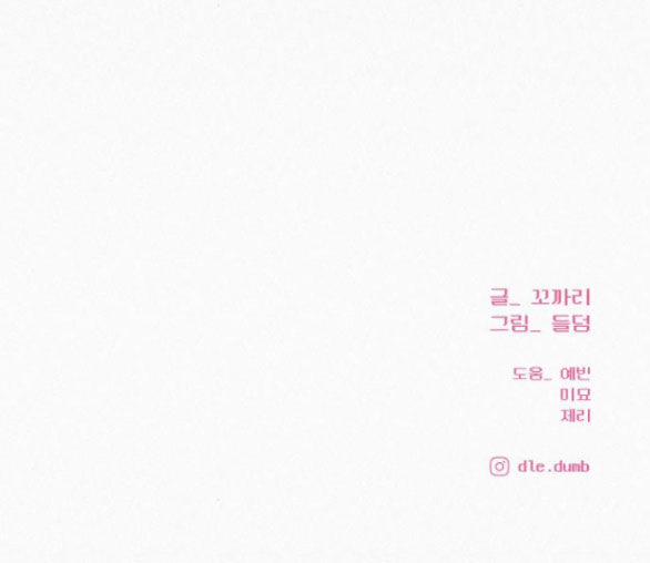 Tình Yêu Trong Sáng 74.2 trang 87