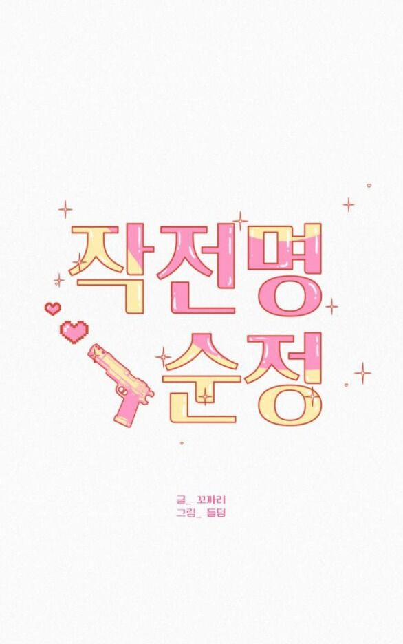 Tình Yêu Trong Sáng 75.1 trang 23