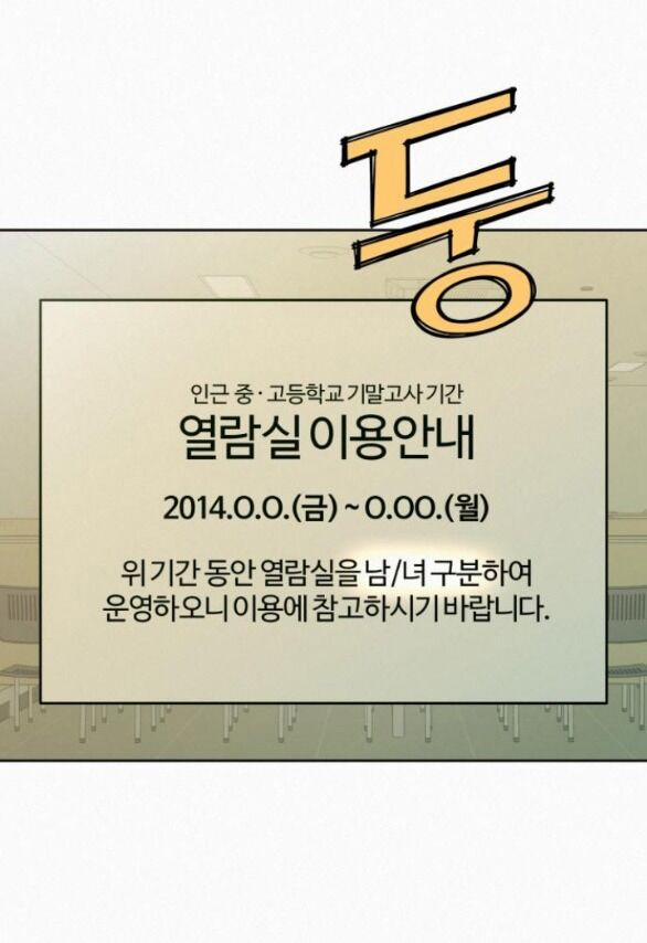 Tình Yêu Trong Sáng 75.1 trang 28