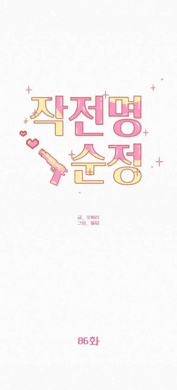 Tình Yêu Trong Sáng 86.2 trang 9