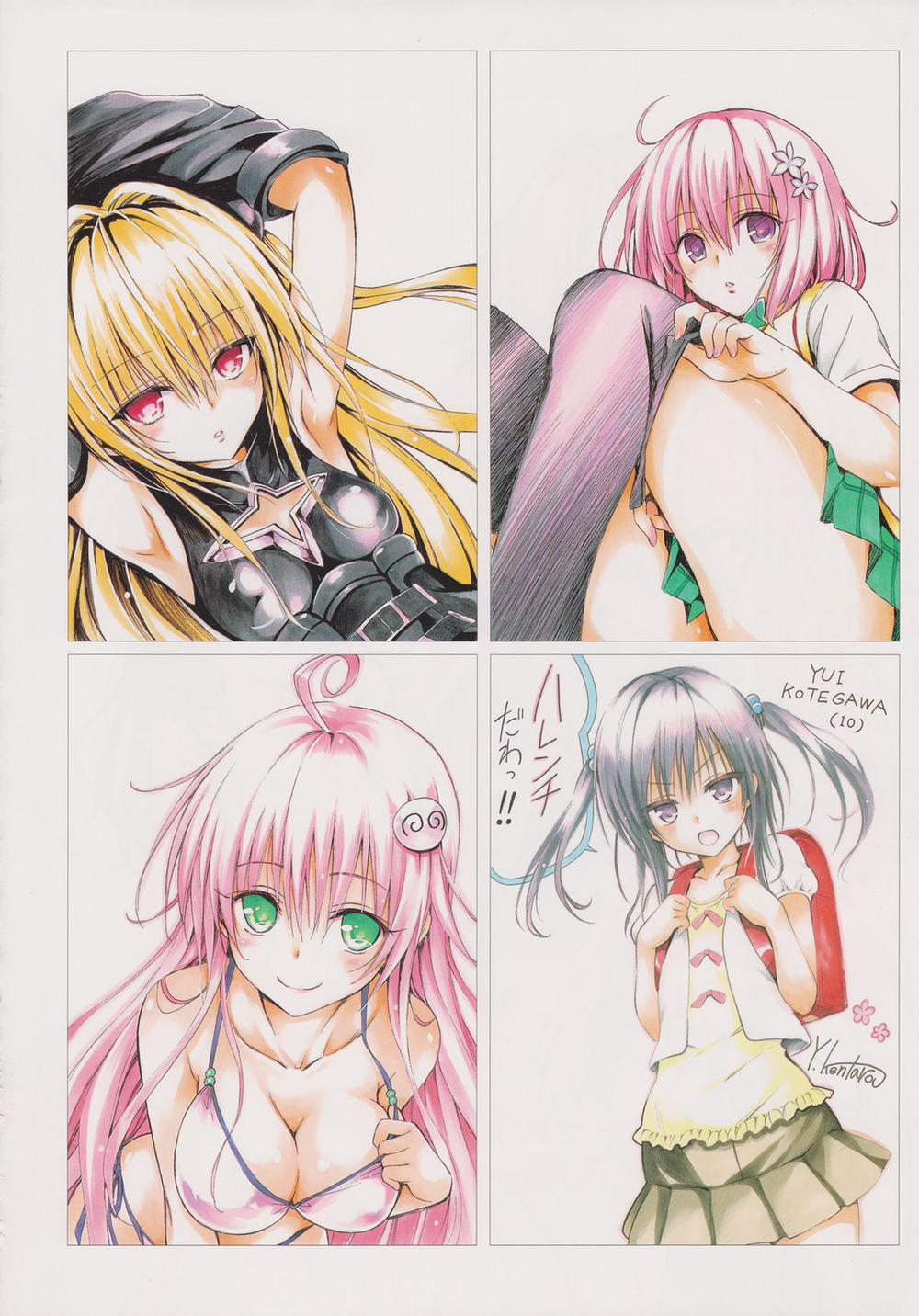 To Love-Ru Darkness Gashuu Venus Chương Artist 1 Trang 105