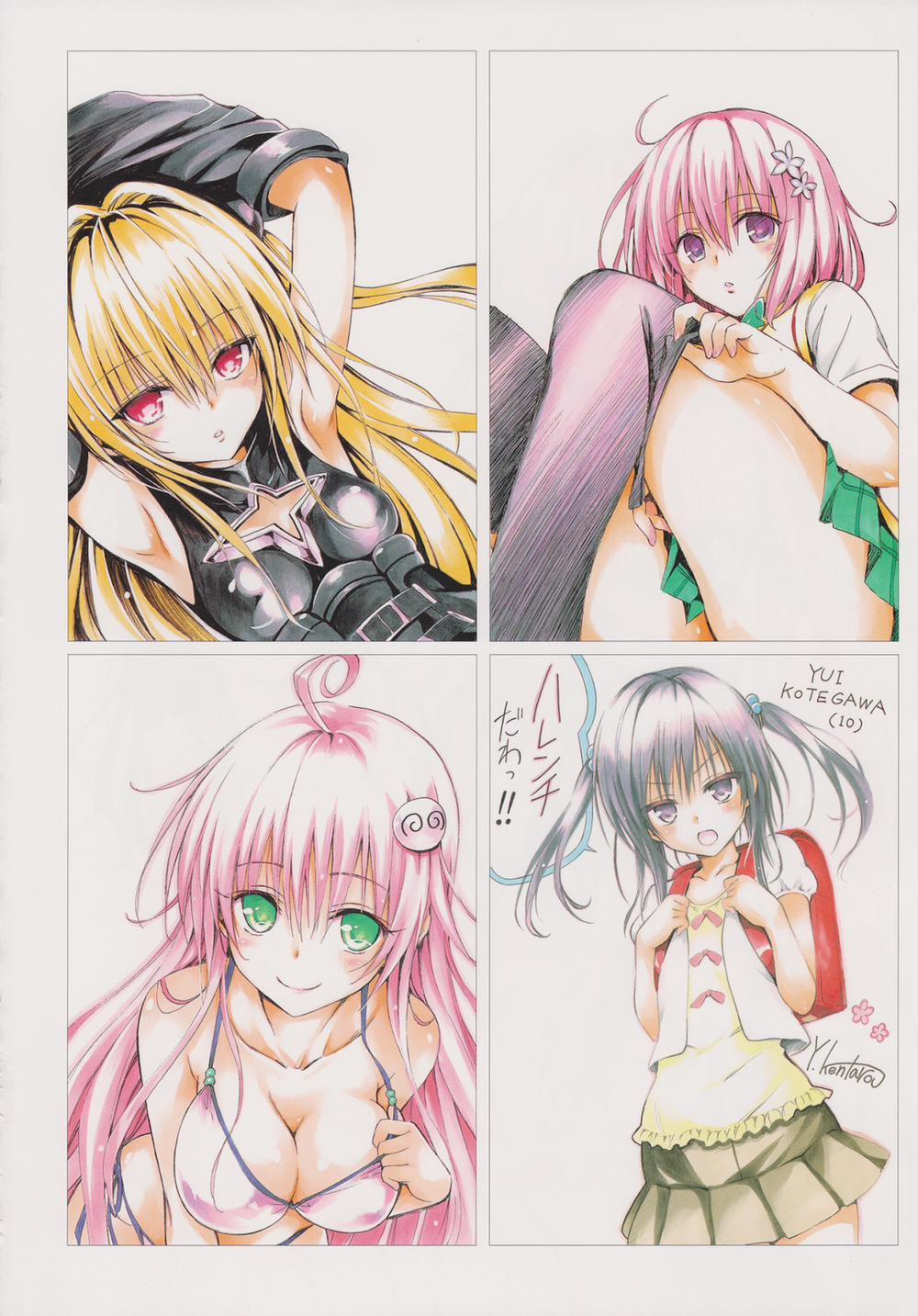 To Love-Ru Darkness Gashuu Venus Chương Artist 2 Trang 33