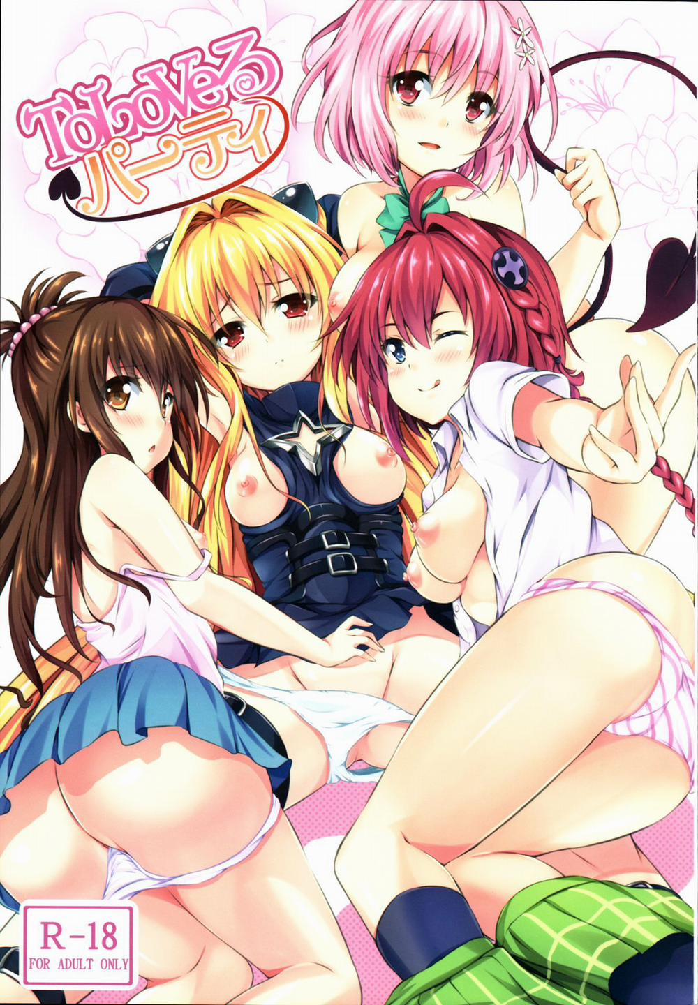 To Love-Ru Party (To Love-Ru Darkness) Chương Oneshot Trang 1