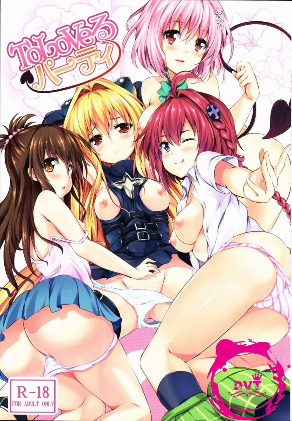 To Love-Ru Party (To LOVE-Ru) Chương Oneshot Trang 3