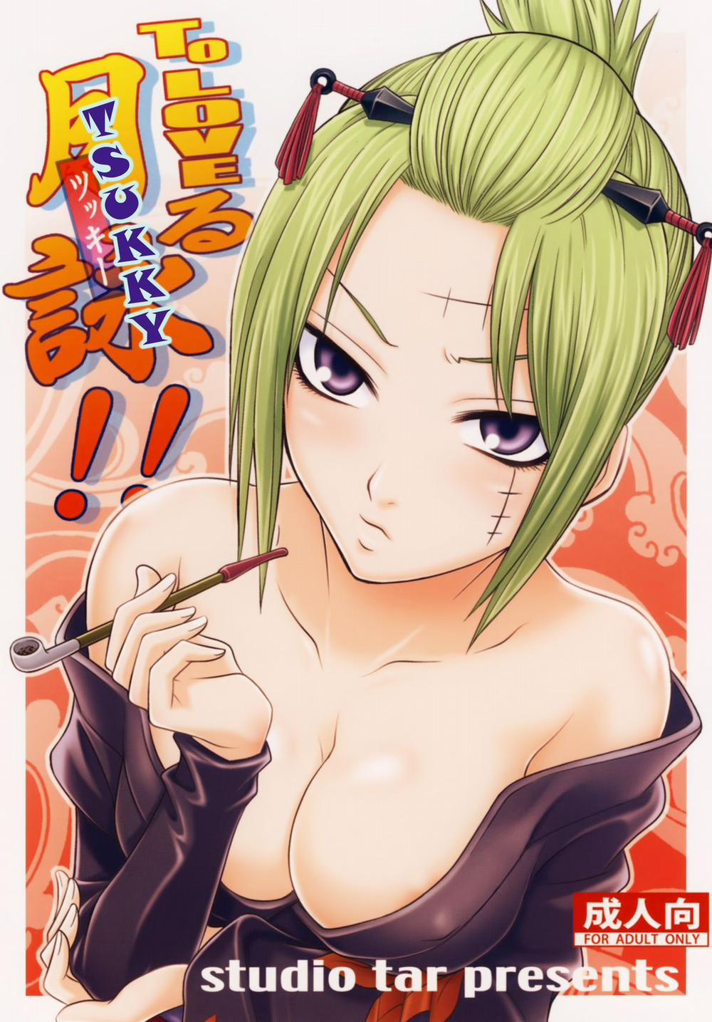 To Love-Ru Tsukuyo!! (Gintama) Chương Oneshot Trang 1