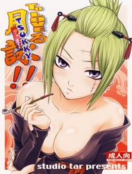 To Love-Ru Tsukuyo!! (Gintama)