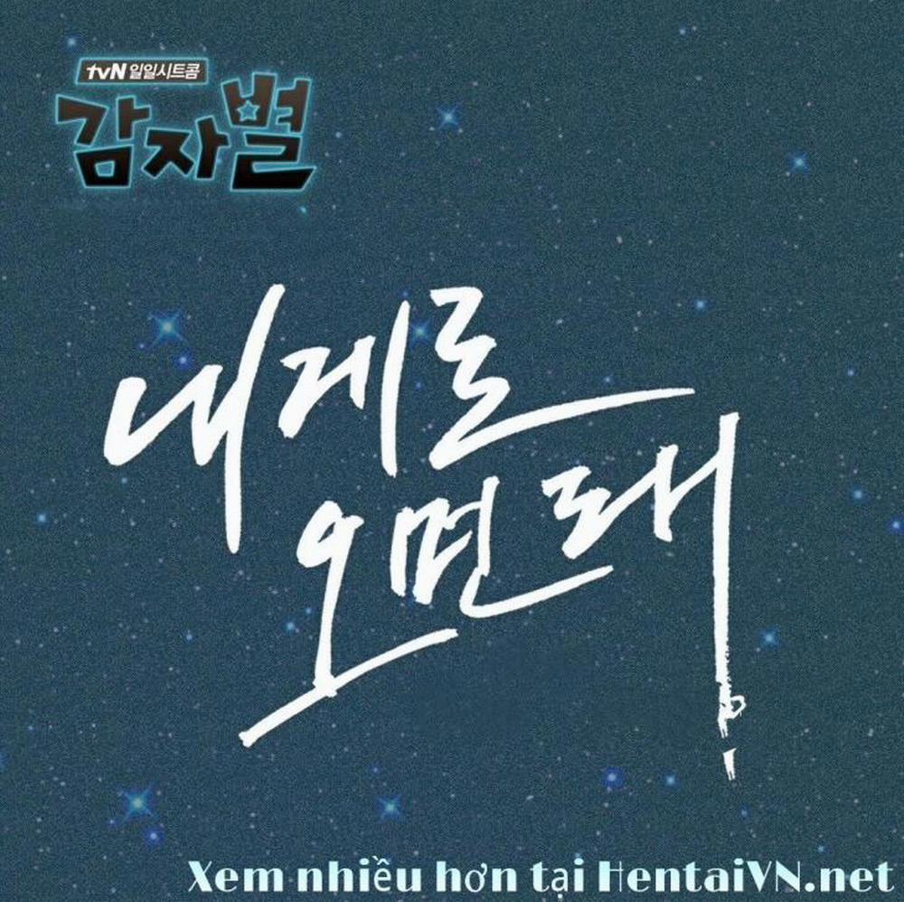 Tò mò của chị gái Oneshot trang 0