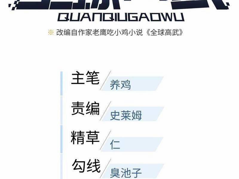 Toàn Cầu Cao Võ 236 trang 13