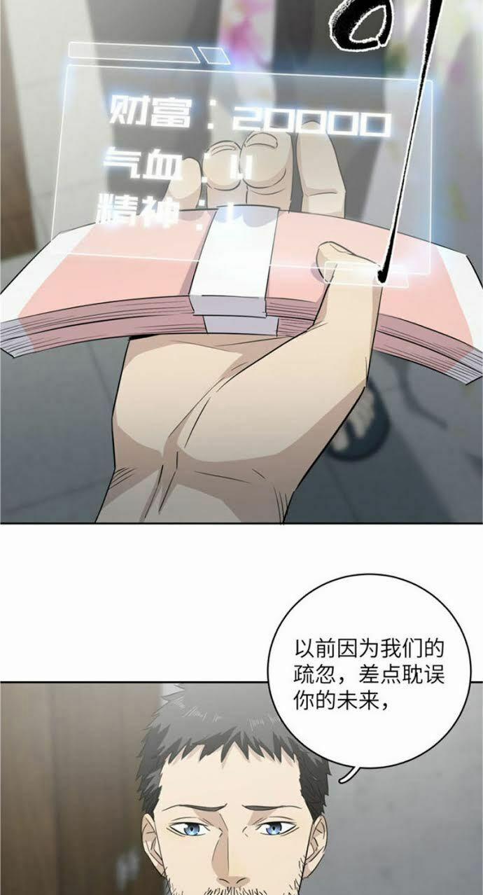 Toàn Cầu Cao Võ 3 trang 16