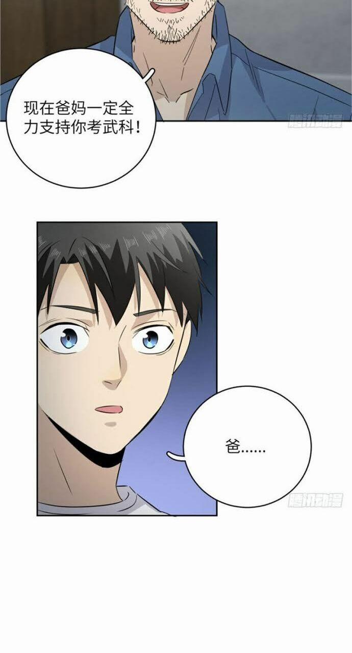 Toàn Cầu Cao Võ 3 trang 17