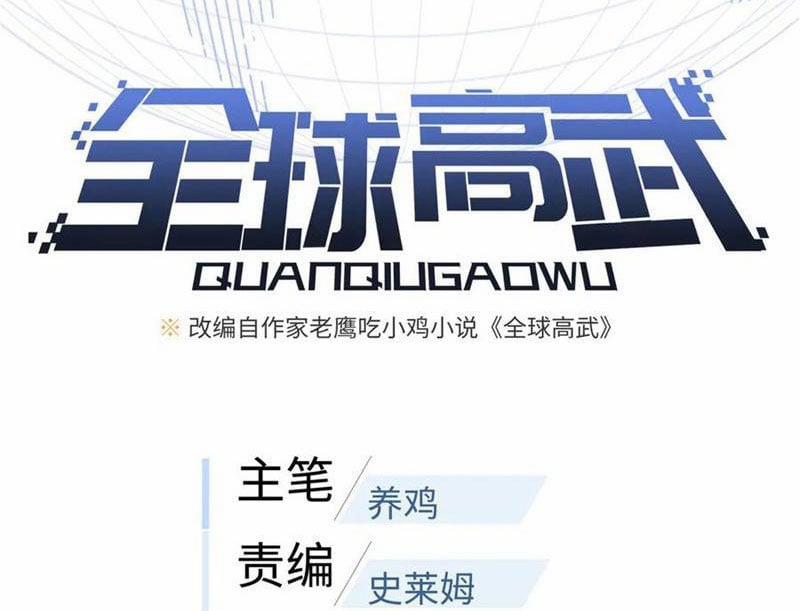 Toàn Cầu Cao Võ 301 trang 23