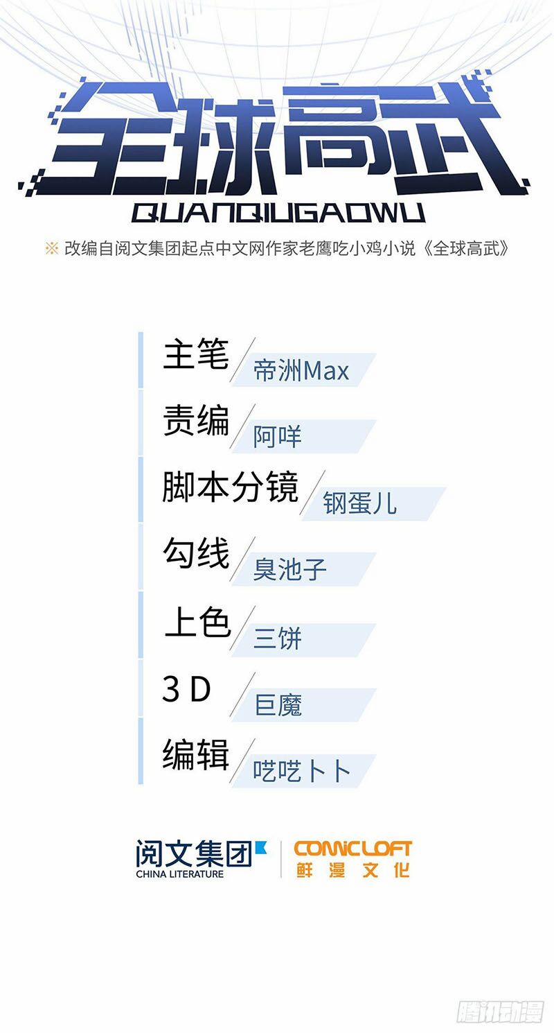 Toàn Cầu Cao Võ 44 trang 5