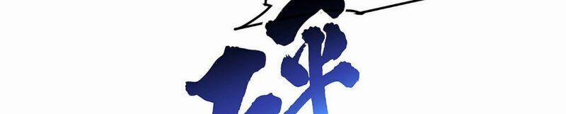 Toàn Cầu Cao Võ 54 trang 11