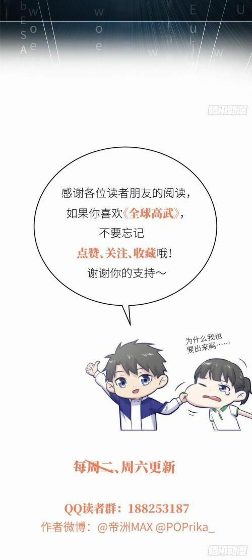 Toàn Cầu Cao Võ 56 trang 23