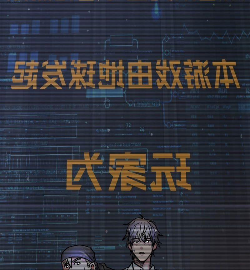 Toàn Cầu Sụp Đổ 1 trang 45