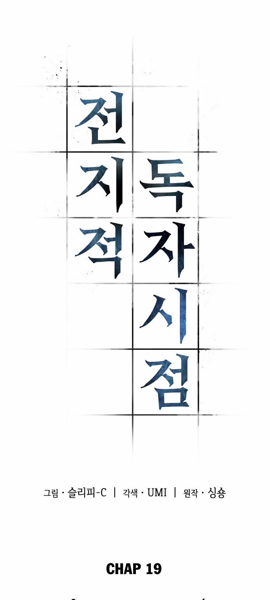 Toàn Tri Độc Giả 19 trang 12