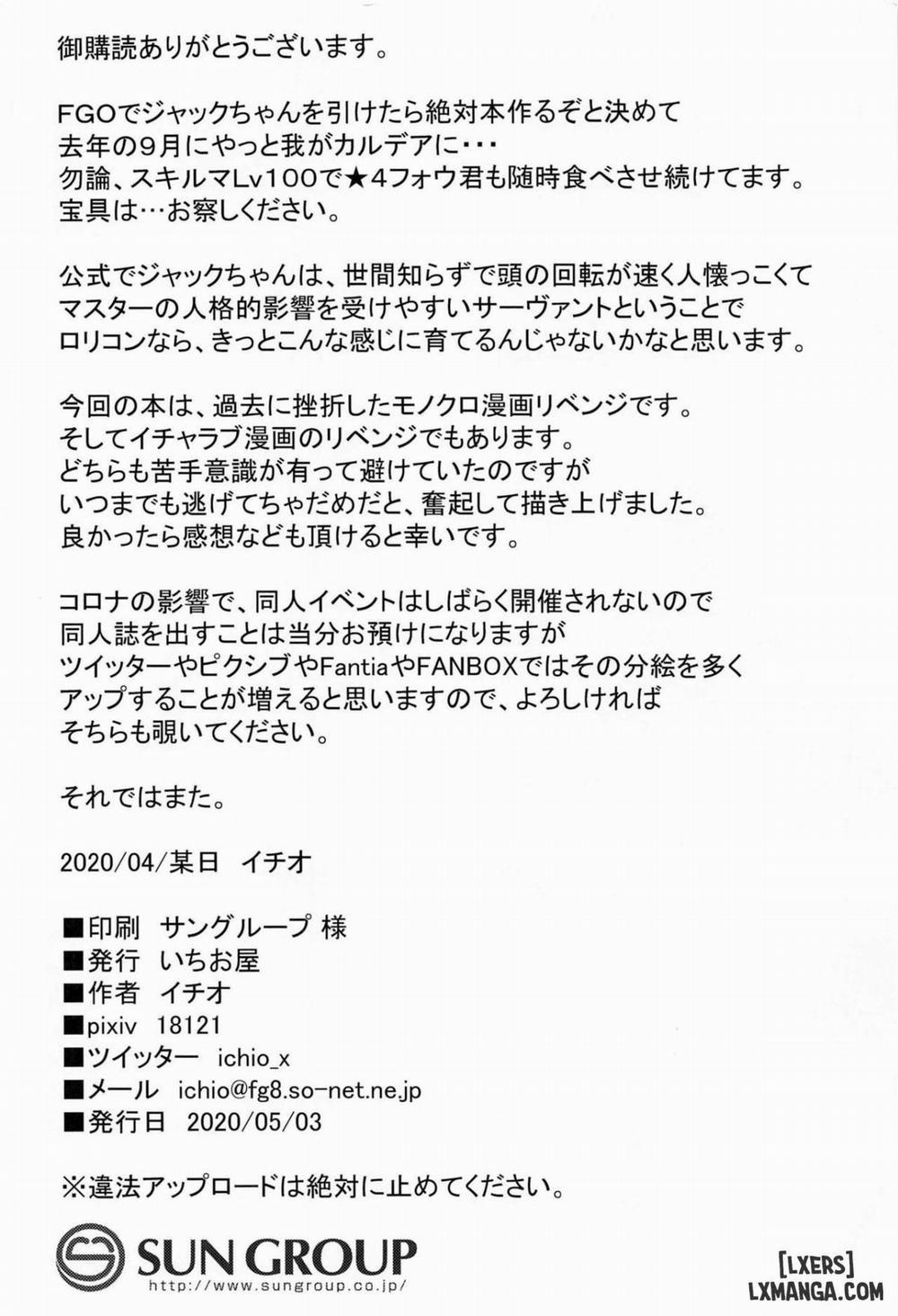 Toaru Lolicon Master ga Jack-chan o Shoukan Shita Baai Oneshot trang 22