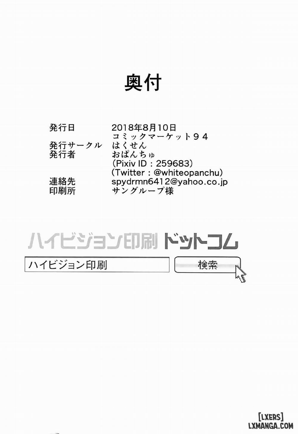 Together with Unicorn Oneshot trang 16