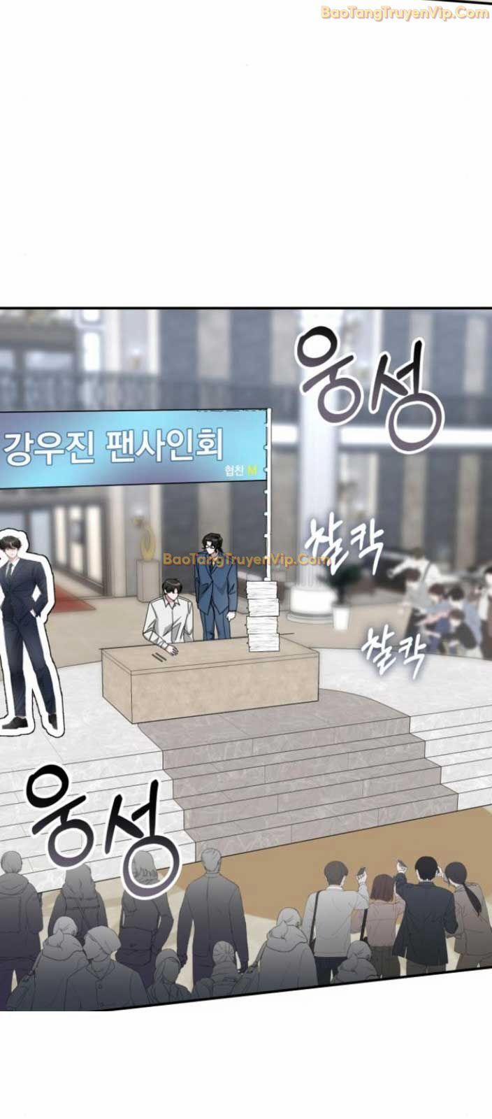 Tôi Bị Hiểu Lầm Là Diễn Viên Thiên Tài Quái Vật 45 trang 3